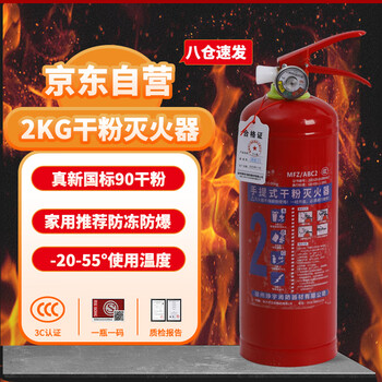 Xiaoyu dry powder fire extinguisher 2kg new national standard household commercial national fire protection 3c certified portable fire extinguisher 2kg