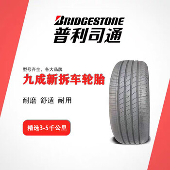 Michelin explosion-proof tires 225/55r17 bmw 5 series 3 series lacrosse infiniti q50 and other car service agents bridgestone 225/55r17 explosion-proof tires 90% new