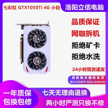 Asus non-mineral protection core colorful gtx750ti/950/960/1050/1050ti desktop game office second-hand graphics card eating chicken 4k film and television colorful gtx1050ti 4g xiaobai 95% new