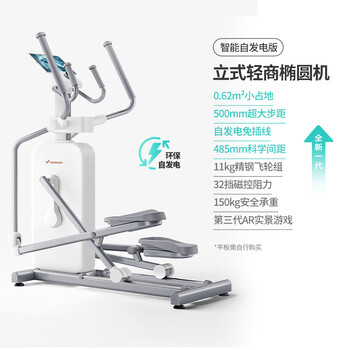 Merrick mr-e29 elliptical machine k55 fully intelligent self-generating front-wheel drive upright light commercial elliptical machine for home sports and fitness mr-e29 white self-generating version k55