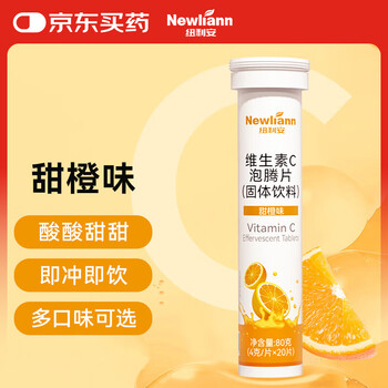 Newliann vitamin c effervescent tablets 4g*20 tablets solid drink fruity vitamin c effervescent tablets vc sweet orange flavor