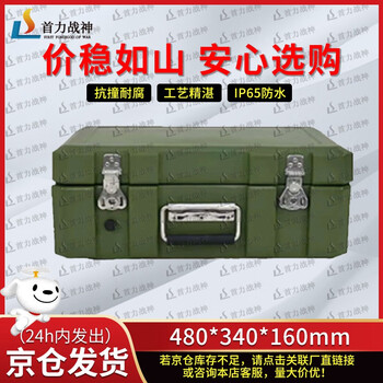 Shouli ares rotational molding box 480*340*190mm xtc storage and transportation box combat preparation box equipment airdrop box 25 new
