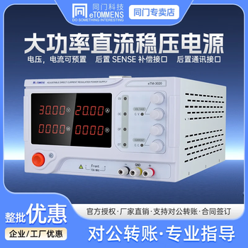 Tongmen tongmen etm-305p four-digit programmable adjustable dc voltage stabilized power supply for mobile phone and notebook repair and aging test etm-305p (30v 5a)