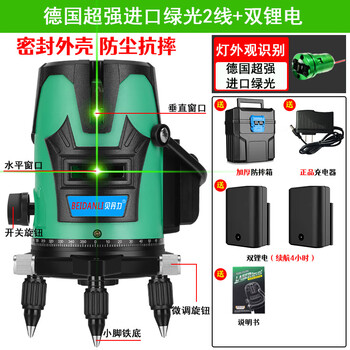 Sailoto green light level meter laser water level meter 2 lines 5 lines thin line strong light high precision automatic leveling blue light meter indoor and outdoor movable green light 2 lines + 1 lithium battery appearance random