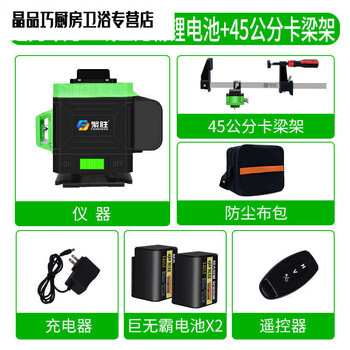 Rsrddy fansheng level meter green light wall-laying 8-line 12-line 16-line high-precision wall-laying meter automatic harrier green light 12-line large battery with horizontal line + 45 cm american beam clamping device