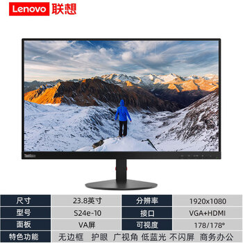 Second-hand 90% new lenovo monitor 19 20 21.5 22 23 23.8 27-inch monitoring stock trading office desktop lcd screen lenovo s24e-10 2021 no frame/no original packaging 90% new