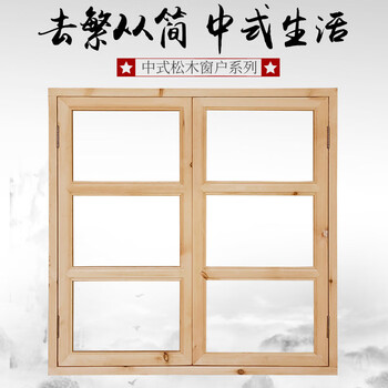 Customized solid wood lattice glass shutters, pine folding sliding windows, log french curved arched special-shaped windows, pine casement windows