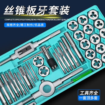 Fengshang 40-piece tap and die set, manual tapping wrench, die wrench, tapping tool, thread screw repair