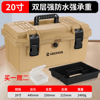 Greener tool box 20-inch storage box industrial-grade multi-functional hardware electrician finishing home set car waterproof large