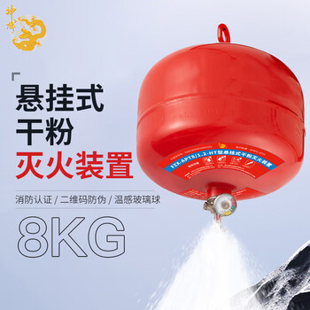 Shenlong hanging dry powder fire extinguisher device 8kg for warehouse and factory 68 degree fzx-apt8/1.2-ht 8kg dry powder