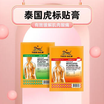 Tiger original authentic thai version of tiger label analgesic cloth ointment red warm heating soothing green cold compress patch red warm type 5 packs total 10 patches