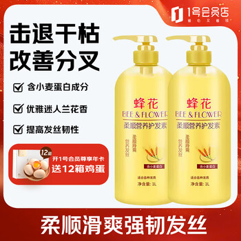 Bee&flower conditioner wheat protein nutritious moisturizing dry, permed and damaged hair 1l*2