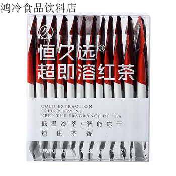 Hengjiuyuan instant black tea pu'er oolong tieguanyin concentrated cold extract cold brew tea bag black tea*2 box