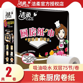 Jierou kitchen paper towels full box absorbent water and oil absorbent cooking paper towels affordable pack