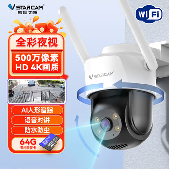 Visidacom outdoor 4g camera 360 degrees without blind spots mobile phone remote home outdoor rural door monitor plug-in flow card does not require network wifi waterproof night vision wifi version two-way voice + full color night vision + humanoid tracking 64g memory card