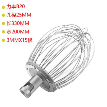 Yh lifeng xing feng dewei hengyu xuzhong b20b30 commercial food mixing egg beater accessories egg ball mixing lifeng xuzhong b20 ball 3mmx15 pieces 30 holes