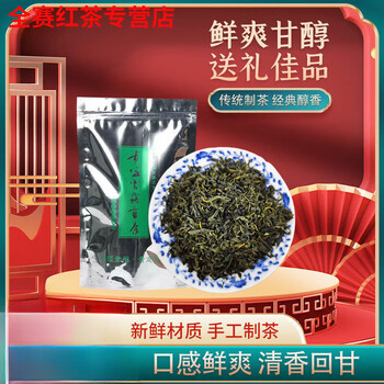 Gannan people's new tea launched fenggang zinc and selenium green tea high fragrance guiding yunwu green tea 500g the tea has a strong fragrance 500g, two packages totaling 500g