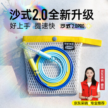 Sand style 2.0pro is a new upgrade for primary school students, specially designed for speed-increasing rope skipping sports and competitions.