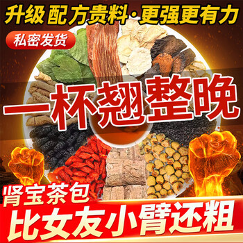 Jingshuo ginseng, polygonatum, wolfberry, ten treasures tea, five treasures tea, men's liver and kidney essence tonic, kidney strengthening, yang replenishing, time replenishing health tea, a box of 20 bags, real materials, no debris