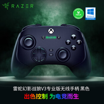 Razer phantom wolf v3 professional edition game controller hall linear trigger rocker wireless connection multi-platform compatible xbox computer pc applicable