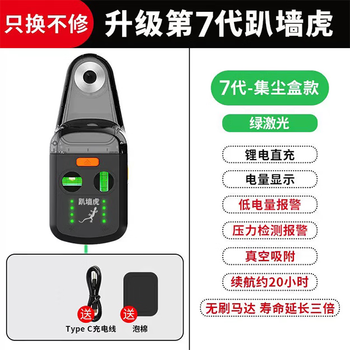 Wen yijia customized wall-creeper level bracket mini small green light 2-line level strong light thin line creeper laser water 1-line 7th generation extremely bright green light dust collection model