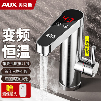 Aux electric hot water faucet stainless steel body constant temperature instant hot water faucet instant electric water heater kitchen bathroom induction water hot and cold dual-use frequency conversion constant temperature model stainless steel + intelligent temperature control + leakage protection plug + universal nozzle
