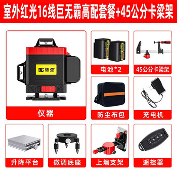 Strong light outdoor wall leveler red and green light 4812 lines high precision bricklaying automatic line super bright green light 4 red light 16 lines high configuration ++ 45 cm beam clamping device large
