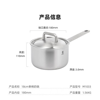 Ledes 316l stainless steel wok frying pan milk pot soup pot thickened household uncoated gas induction cooker pot set 18cm single handle milk pot single piece