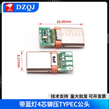 Usb to 2.0 3.0 female/male min direct plug adapter board type-c/microusb adapter module with blue light 4-core riveted typec male connector