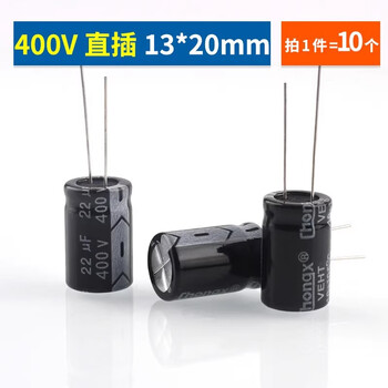 Direct plug aluminum electrolytic capacitor component 10/16/25v/35/50v/100/220/470/1000/2200uf direct plug 400v 22uf volume 13*20mm (10 pieces)
