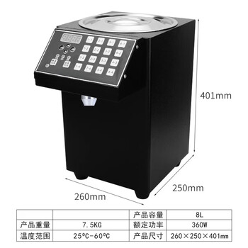 Guyn fructose machine commercial milk tea shop dedicated full equipment coffee shop fully automatic intelligent microcomputer fructose dosing machine black
