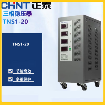 Chint fully automatic three-phase ac voltage stabilizer 380v industrial tns1svc20kva20000w