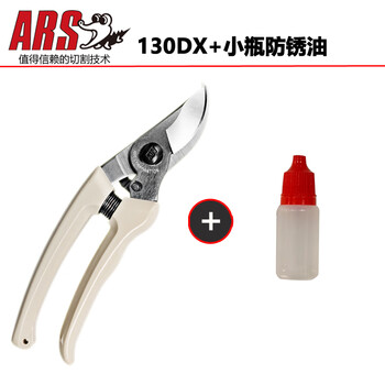 Wen yijia alice 130dxars fruit branch pruning compact garden pruning 130dx+ small bottle anti-rust oil