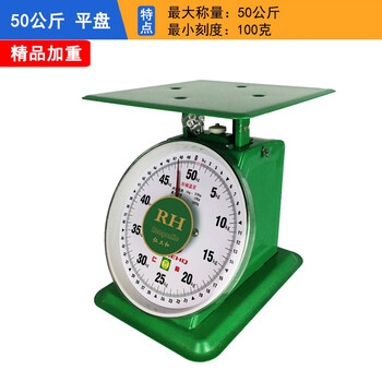 Cat tray weighing small household platform scale commercial mechanical spring weighing vegetable 50kg round plate scale 100 renggonghe boutique 50kg flat plate