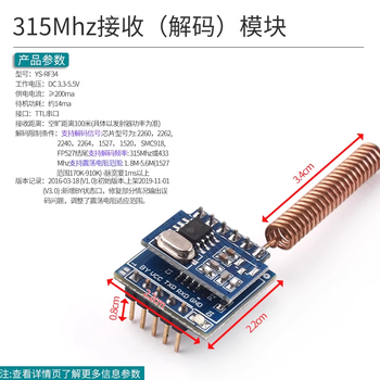 Rf codec module 315 433mhz wireless remote control switch control serial communication to rf module 315mhz receiving (decoding) module