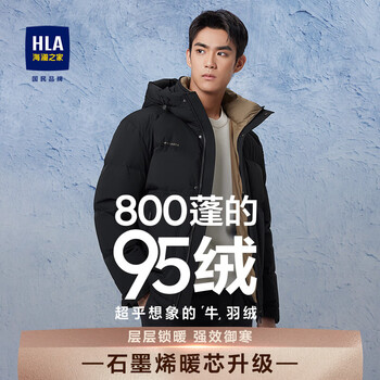 Hla hailan house hooded down jacket men's aurora series fluffy warm jacket men's winter