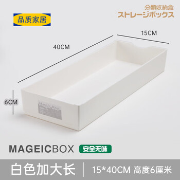 Fat donglai's same style drawer organizer small box kitchen divider box japanese transparent plastic storage box free white - extra long