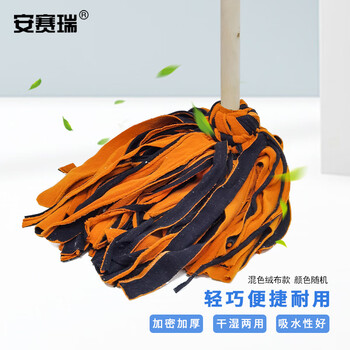 Ansery old-fashioned wooden handle round head mop, wood steel wire twisted velvet cloth mop, encrypted thickened dry and wet mop mop, random color, mixed color velvet cloth 7a00004