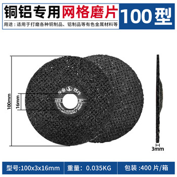 Ji litian customized 100 non-blocking grid grinding copper and aluminum special resin angle grinding disc 125 grinding wheel disc 150 grinding 180 shipbuilding grid copper aluminum grinding disc 100316100 piece box