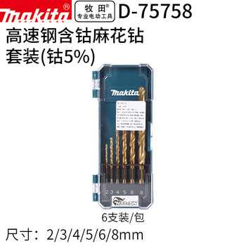 Makita (makita) straight shank stainless steel alloy steel cast iron cobalt-containing twist drill bit 6-piece set d-75758