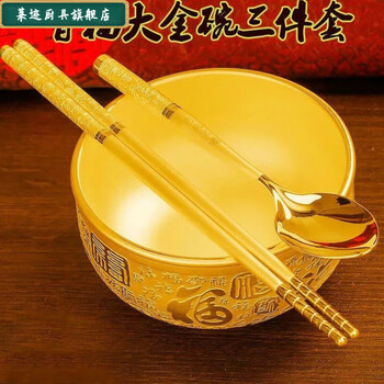 Qinkai jinbaifu gold bowl, chopsticks and edible spoon three-piece set gift gold tableware gold-plated yellow chopsticks, gold bowl and gold spoon set jinbaifu large bowl + ear spoon 3-piece set