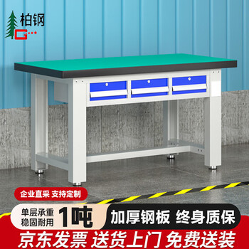 Baigang heavy duty work bench fitter bench 2100 l