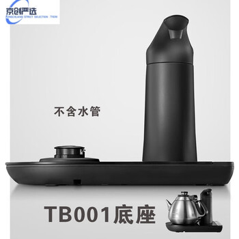 Rsrddy lightning delivery yoshigu electric heating accessories yoshigu burning base desktop desktop embedded ta00 tb001ml 100ml