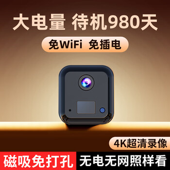Guangchun dual-camera zoom rechargeable camera for home small plug-in-free and lifetime data-free without wifi mobile phone remote magnetic suction door monitor 4g battery life + 4k ultra-clear + free 1-year data + magnetic suction installation