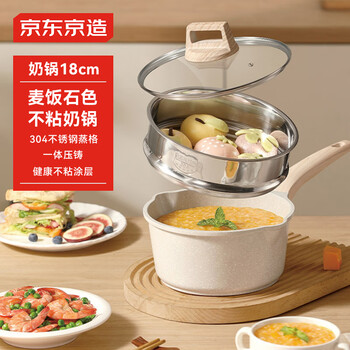 Made in tokyo, milk pot, white wheat rice, stone color non-stick milk pot with steamer, cooking pot, food supplement pot, gas induction cooker, universal 18cm