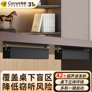 Kemi anti-recording shielding device to prevent mobile phone recording and video audio interference equipment recording pen anti-eavesdropping table model rp90