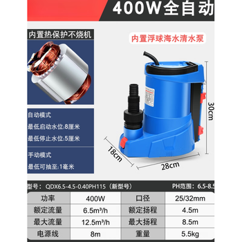 Basement water pump, low water level submersible pump, rainwater collection well, elevator shaft, fully automatic drainage pump 400w (can pump up to 1mm)
