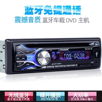 Jiangyinzheng 12v high-definition screen car dvdcd audio bluetooth car mp3p5 player card player radio disc player host 12v high-power enhanced anti-seismic and anti-interference version of bluetooth official standard configuration