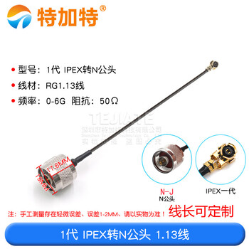 Ipex to n-type male/female rf adapter cable ipex to l16 connection cable rg178/1.13 feeder 1st generation ipex to n-type male 10cm 1.13 cable