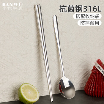 Banwu life 316l stainless steel chopstick set student portable tableware children's tableware three-piece outdoor travel tableware set simple chopsticks and spoons with waterproof bag